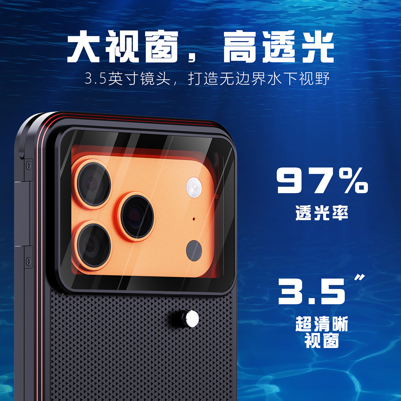 适用苹果iPhone17PRO户外潜水拍照录像蓝牙控制密封防水保护壳套